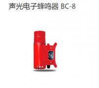 防水防塵聲光報(bào)警器BC-8聲光報(bào)警器接線圖