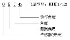 GEJ45-GEJ45礦用隔爆跑偏開(kāi)關(guān)防偏開(kāi)關(guān)