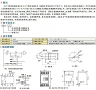 QZY1微電腦超速開關(guān)QZY1-0.1/9.9，QZY1-1/99皮帶測(cè)速傳感器AHE-S3012M