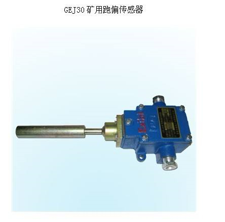 皮電機跑偏開關HFKPT2-1，兩級跑偏開關、普通型防水跑偏開關WSP-J320P-K2價格